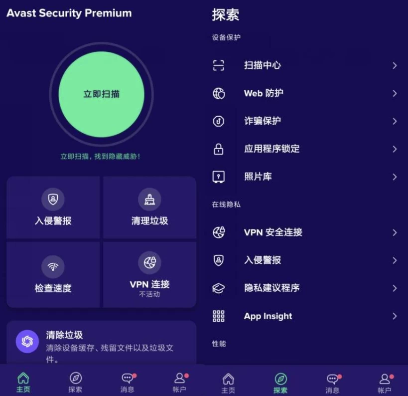 图片[1]-Avast Cleanup 智能清理工具 v26.03.0 b800011385 功能解锁-大伟资源网