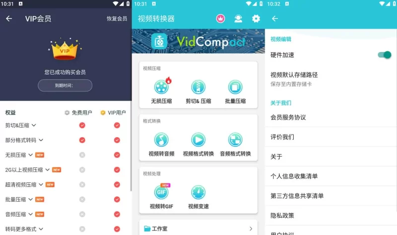 视频转换器 v4.2.2 解锁会员版-大伟资源网