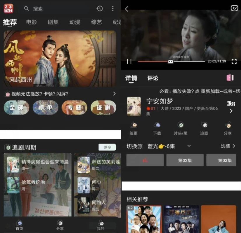 图片[1]-23影视 v4.5.9 纯净版-大伟资源网