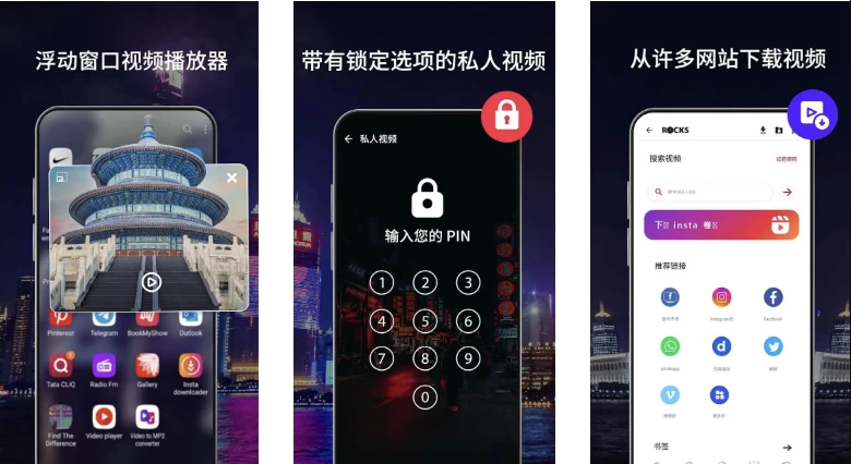 Rocks Player 影片 v12.1.412 解锁高级版-大伟资源网