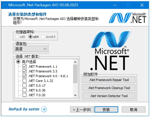 Microsoft .Net Packages AIO (.NET合集包) v12.03.2026-大伟资源网