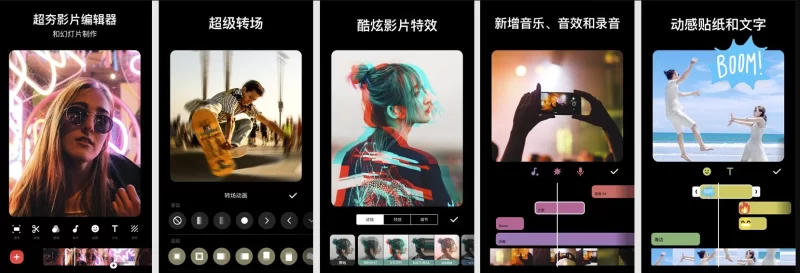 InShot Pro 视频编辑器 v2.196.1529 视频编辑软件，裁剪、加滤镜、加边框等，解锁专业版-大伟资源网