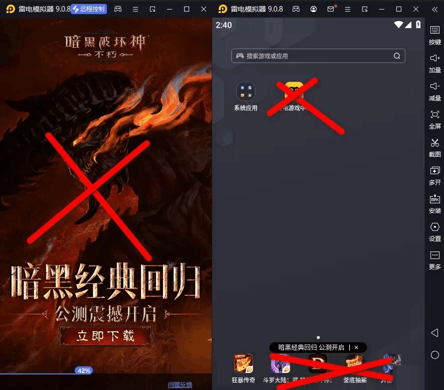 图片[1]-雷电模拟器 v9.5.0.0 纯净版-大伟资源网