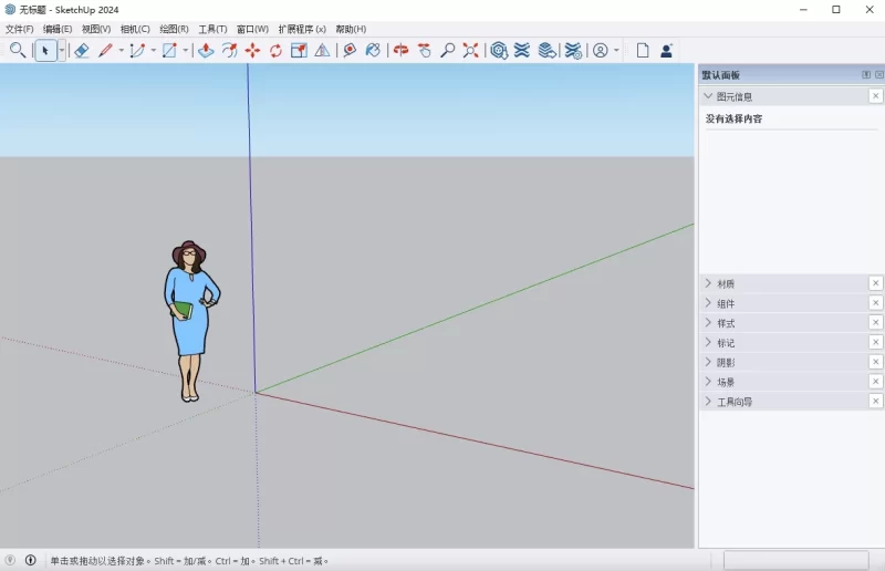 SketchUp 草图大师 PRO 2026 v26.1.252 中文破解版-大伟资源网
