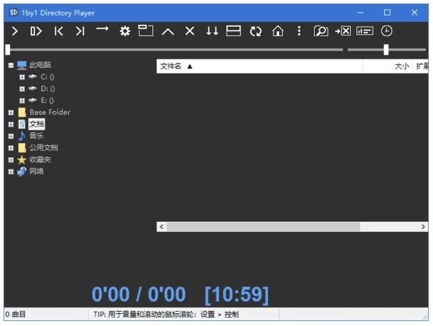 1by1 轻量级音乐播放器 v2.15 绿色版-大伟资源网