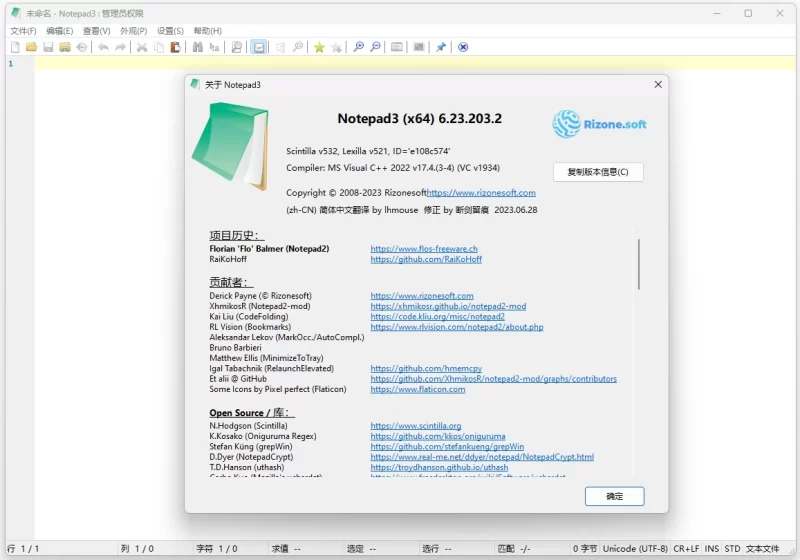 Notepad3 v7.26.314.1 断剑留痕绿色版-大伟资源网