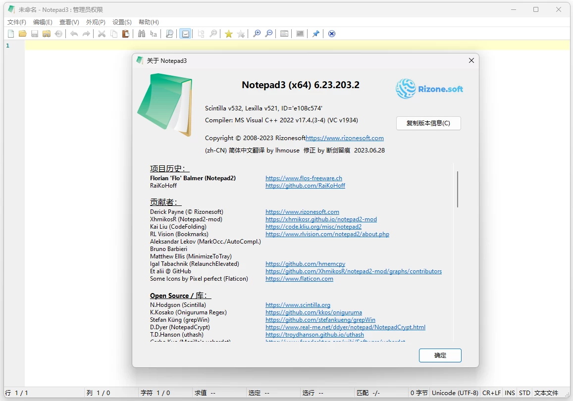 图片[1]-Notepad3 v7.26.314.1 断剑留痕绿色版-大伟资源网