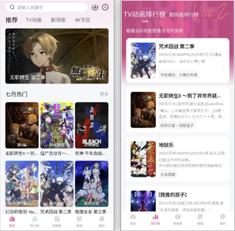 次元城动漫 v5.3.1 去广告版 口碑极高的免费神器-大伟资源网