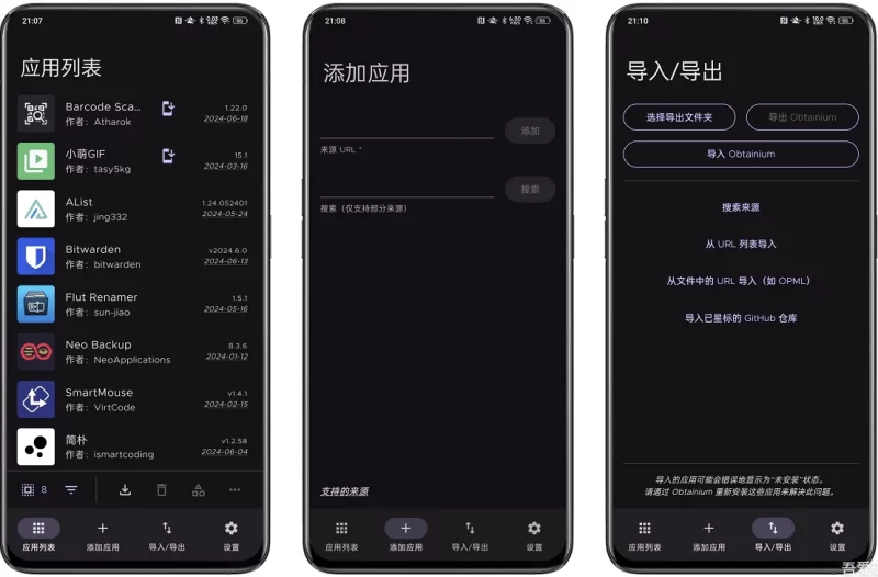 Obtainium v1.3.4，自定义应用更新追踪工具-大伟资源网