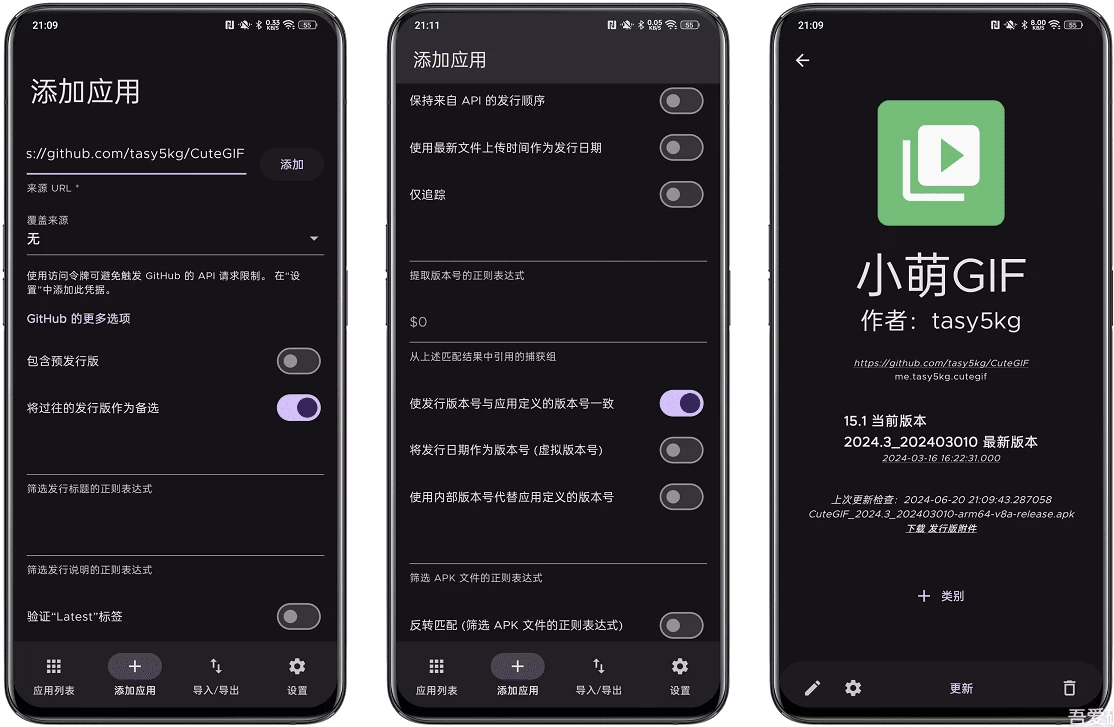 图片[2]-Obtainium v1.3.4，自定义应用更新追踪工具-大伟资源网