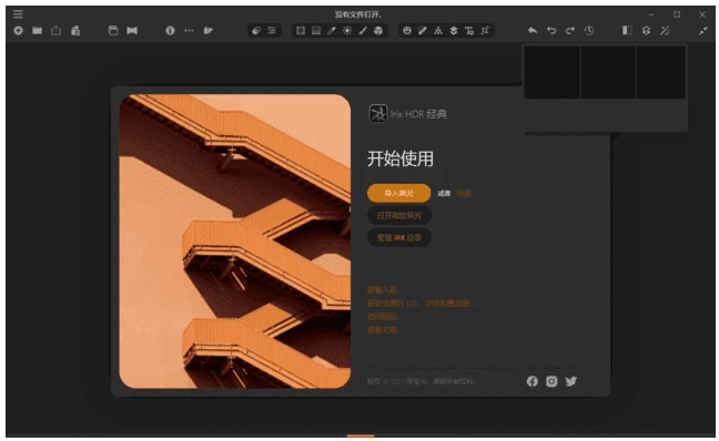 Irix HDR Classic Pro AI照片编辑器 v2.3.57 中文直装版-大伟资源网