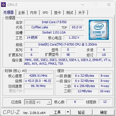 CPU-Z v2.19.0 CPU检测工具，权威的CPU处理器检测工具，绿色中文版-大伟资源网