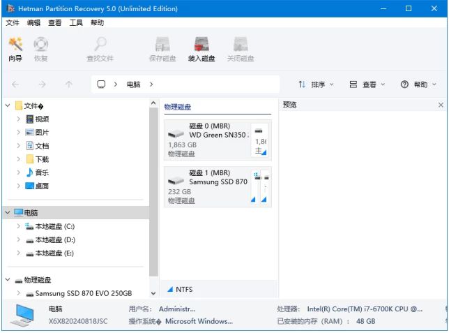 Hetman Partition Recovery 分区恢复工具 v5.2 多语便携版-大伟资源网