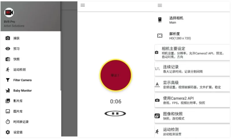 BVR Pro 后台录像机 v15.9.57 专业版-大伟资源网