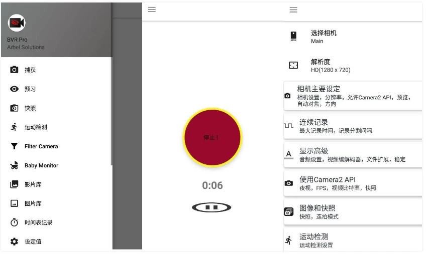 图片[1]-BVR Pro 后台录像机 v15.9.57 专业版-大伟资源网