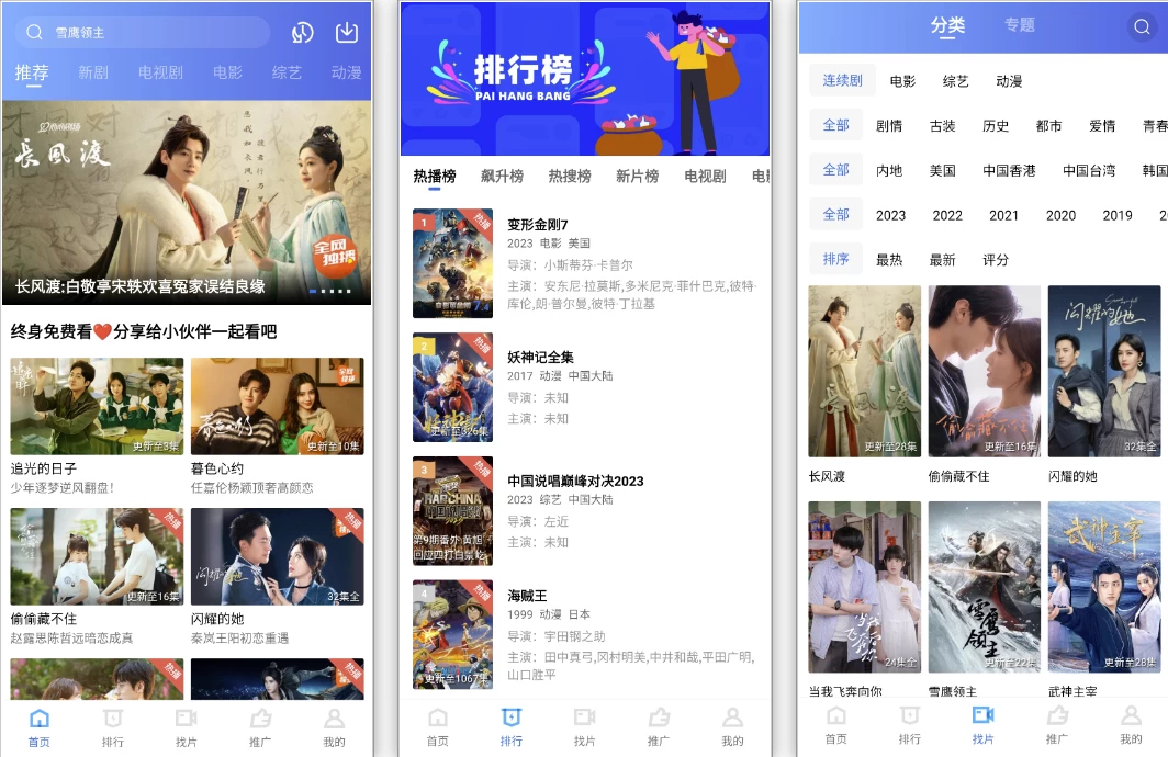 图片[1]-大地视频 v4.0.2 去广告版，全网热播好剧免费看-大伟资源网