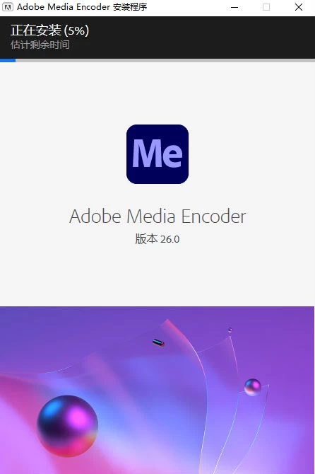 Adobe Media Encoder 2026 (26.0.2.2) 特别版-大伟资源网