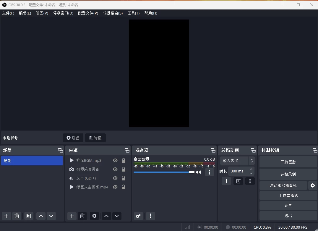 图片[1]-OBS Studio 直播工具 v32.1.0 官方版-大伟资源网