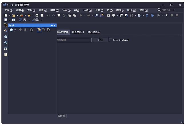 RJ TextEd 全功能文本开源编辑器 v16.56.1 多语便携版-大伟资源网