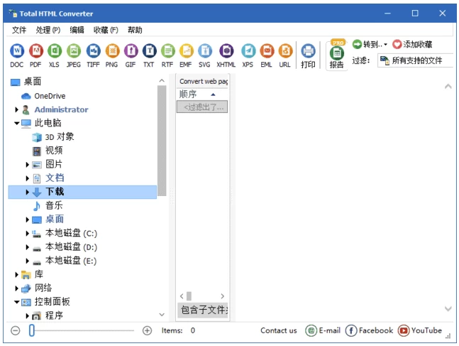CoolUtils Total HTML Converter v5.1.0.331 多语便携版-大伟资源网
