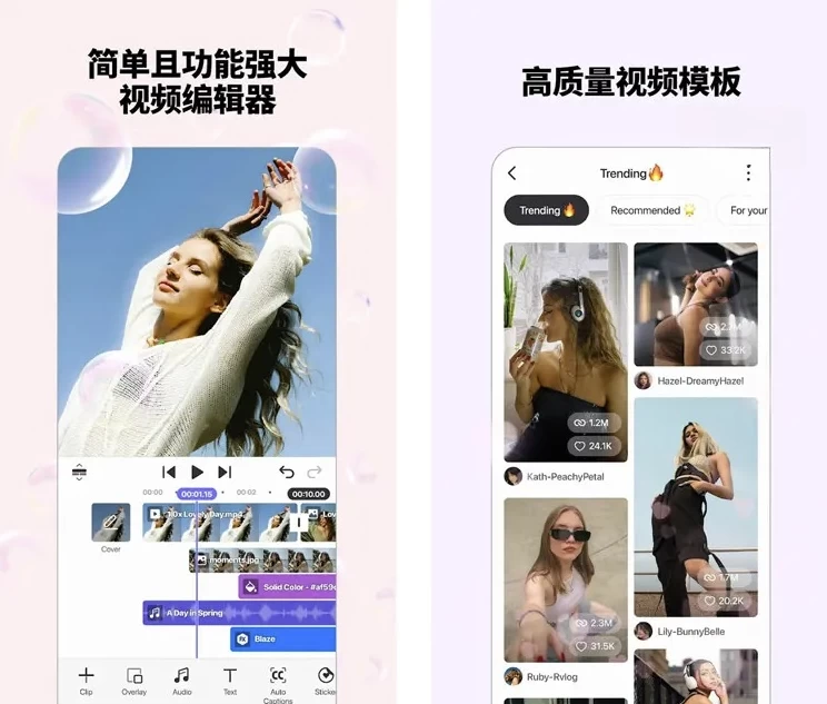 Spring视频剪辑 v2.0.14.36002 解锁高级版-大伟资源网