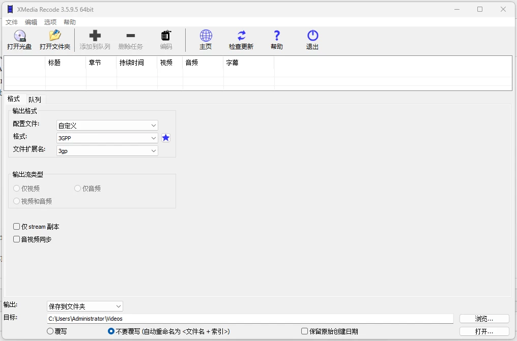 图片[1]-XMediaRecode 视频转换 v3.6.2.7 便携版-大伟资源网