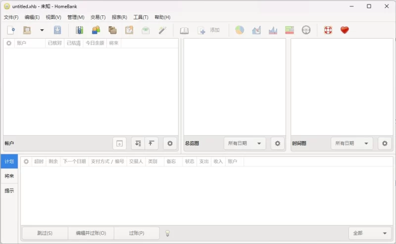 HomeBank 开源免费个人财务管理工具 v5.10 中文多语免费版-大伟资源网