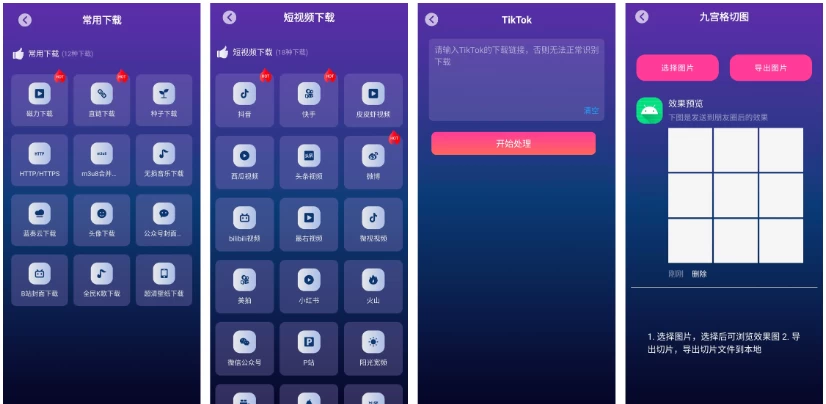 图片[2]-速度下载 v1.3.5，一键触达，资源下载新体验-大伟资源网