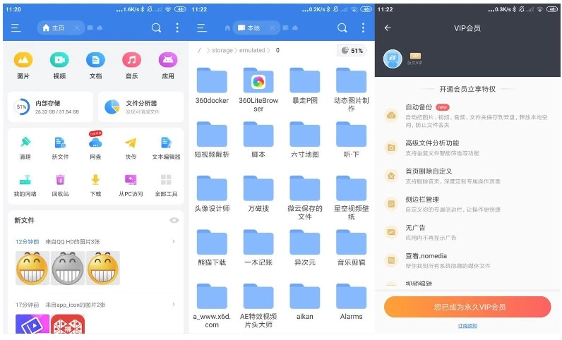 ES文件管理器 v4.4.3.5 手机文件管理工具，解锁会员高级版-大伟资源网