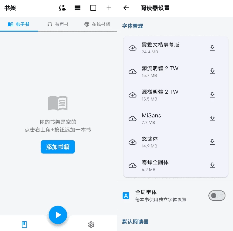 随心听书 v1.9.8-大伟资源网