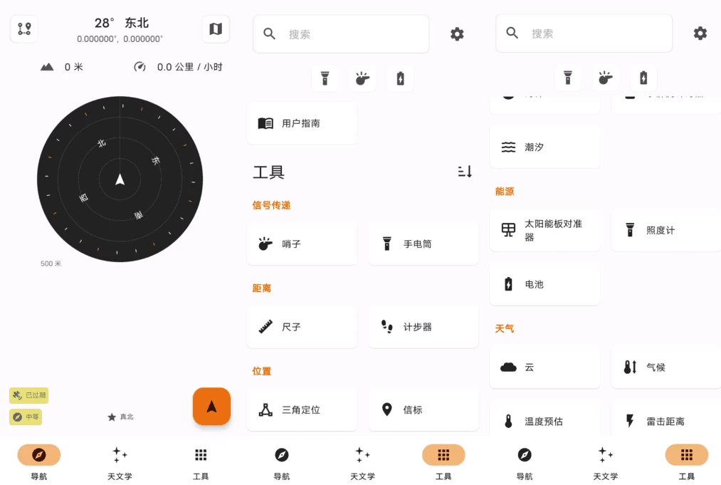 图片[1]-Trail Sense 地理工具 v7.5.1-大伟资源网