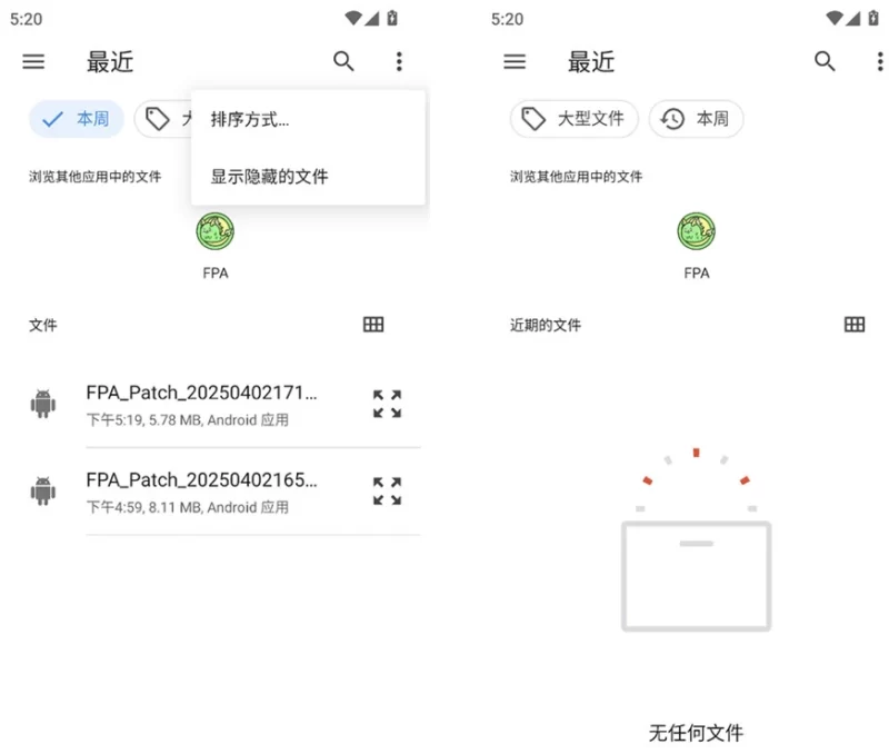 FPA v3.5 免ROOT框架，兼容多系统的模块加载神器-大伟资源网