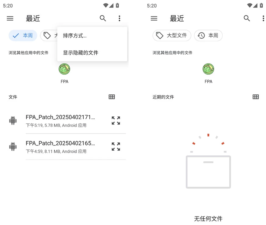 图片[1]-FPA v3.5 免ROOT框架，兼容多系统的模块加载神器-大伟资源网