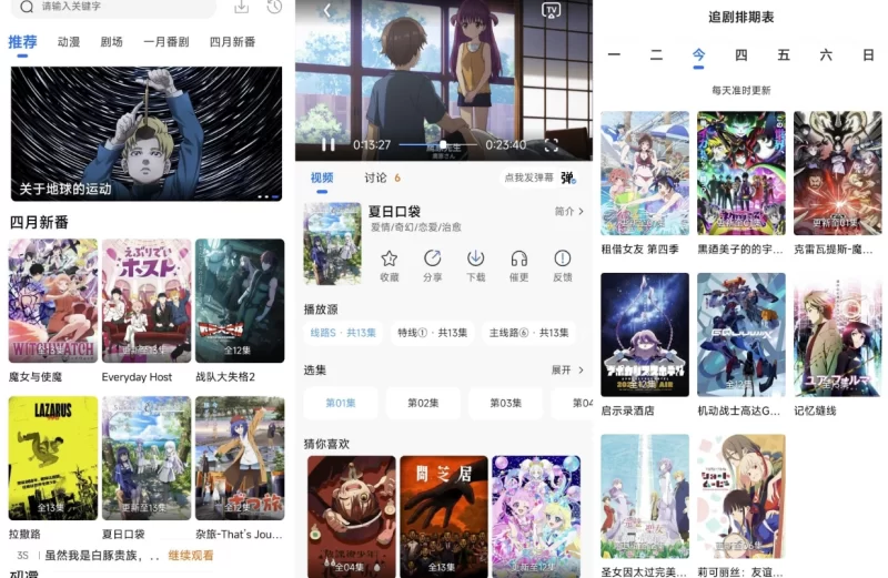 双子星动漫 v6.3.3 去广告-大伟资源网