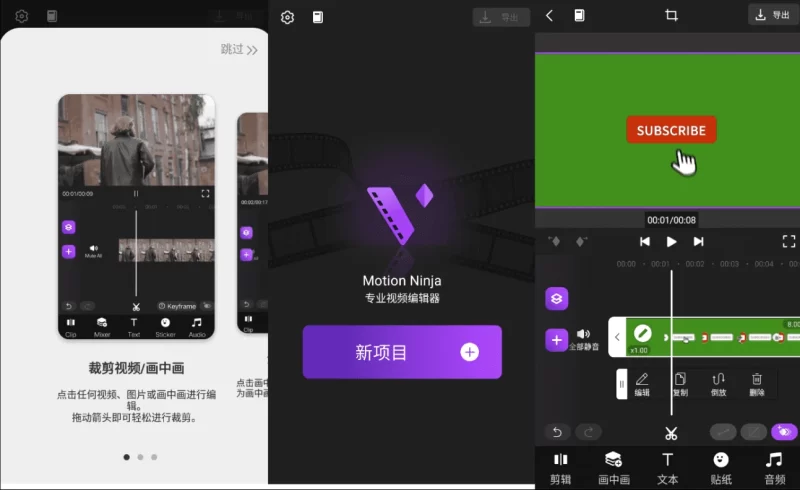 Motion Ninja Pro 专业视频剪辑软件 v5.4.2-大伟资源网