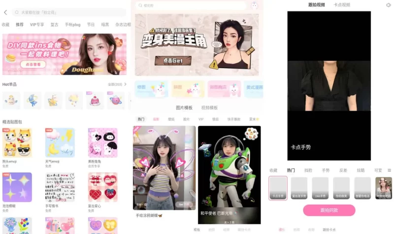 一甜相机 v4.72.0.47202 自拍软件，神仙滤镜，解锁高级版-大伟资源网