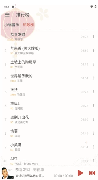 洛雪音乐 v1.8.9 ikun魔改版 手机端-大伟资源网