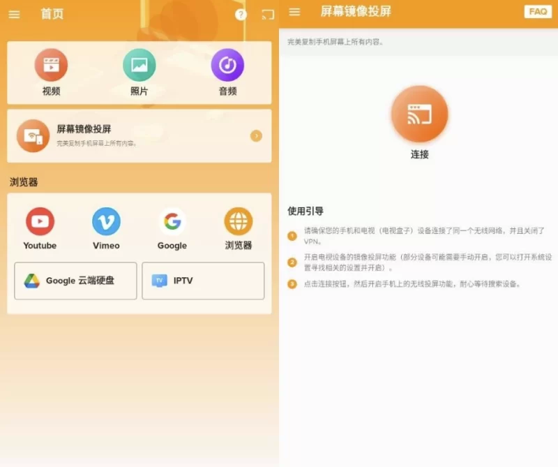 XCast 投屏大师 v2.4.7.2 高级版-大伟资源网