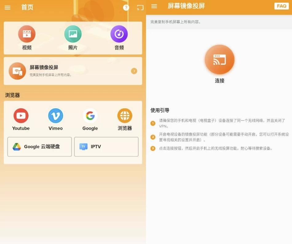 图片[1]-XCast 投屏大师 v2.4.7.2 高级版-大伟资源网