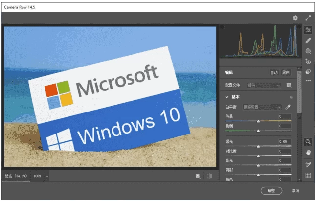 Adobe Camera Raw 优秀 RAW 处理工具 v18.2.2-大伟资源网