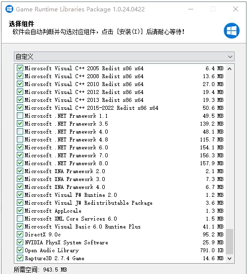 Game Runtime Libraries Package v6.22.26.0313 游戏常用运行库 合集-大伟资源网