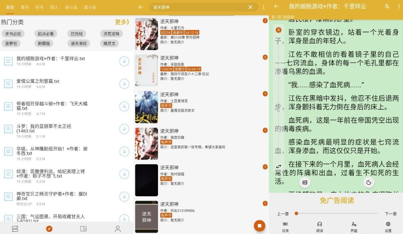 图片[1]-桔子阅读器 v4.0.1 纯净版-大伟资源网