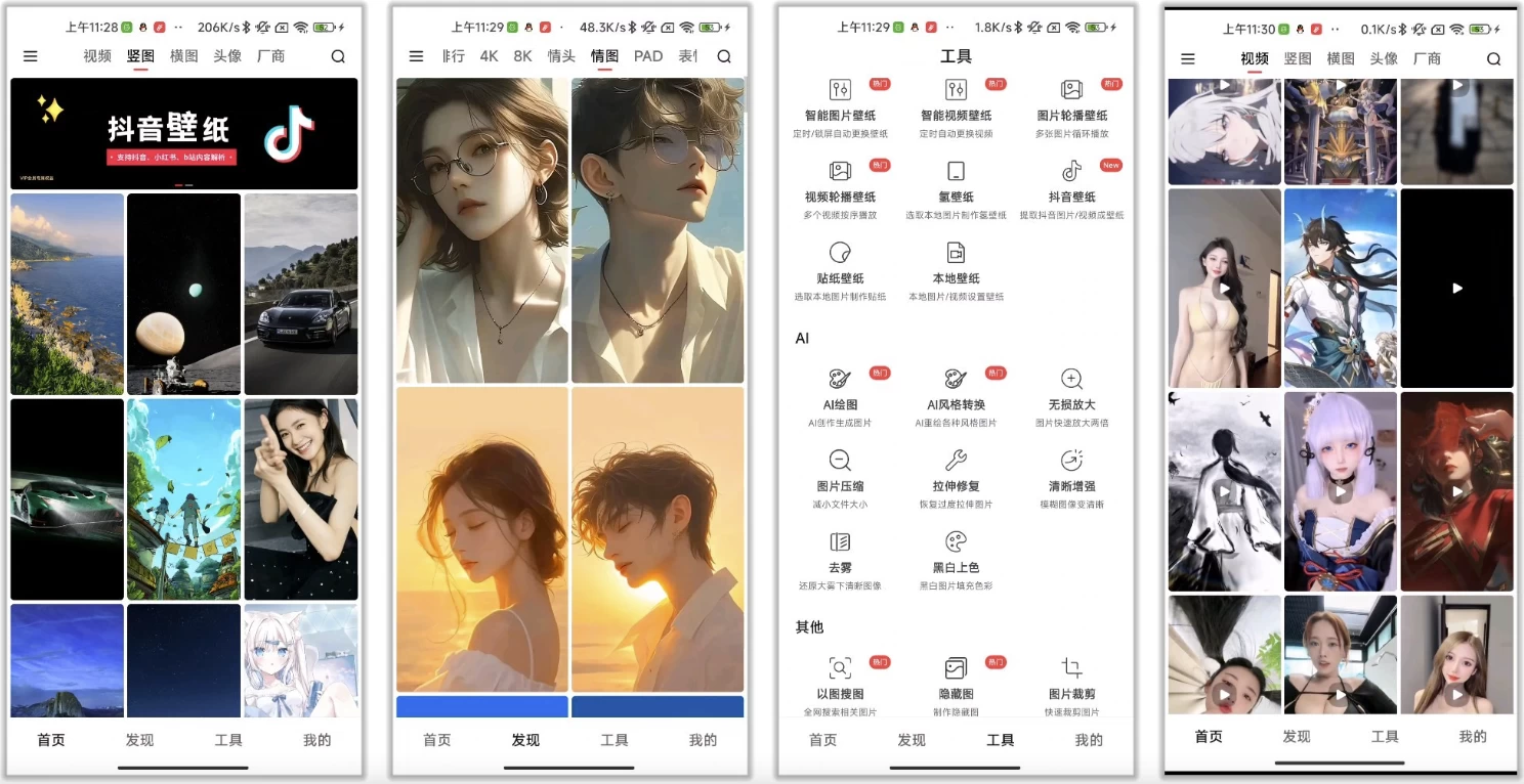 图片[1]-汽水壁纸 v1.5.7，8K超清壁纸，视频壁纸，满足各种审美需求-大伟资源网