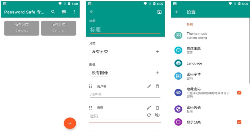 图片[1]-Password Safe 密码保险箱 v9.2.0 高级版-大伟资源网