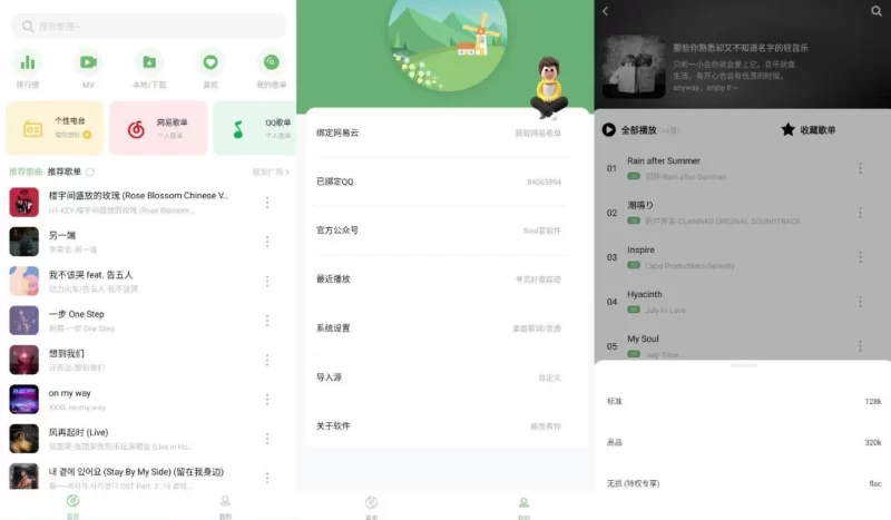 音悦 v3.1.0 免费音乐app-大伟资源网