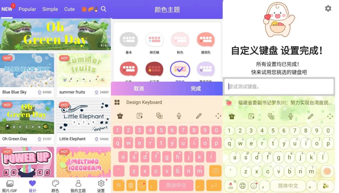 图片[1]-Design Keyboard 自定义键盘 v8.9.1 高级版-大伟资源网