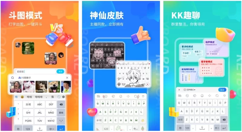 KK键盘 v3.9.1.11630 会员版 年轻人都在用的输入法-大伟资源网