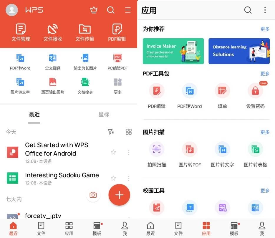 图片[1]-WPS Office v18.24 build 1555 解锁高级版-大伟资源网