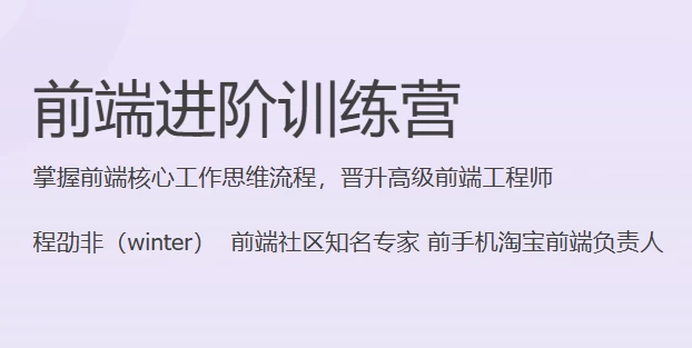 前端进阶特训营-大伟资源网