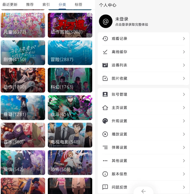 AniCh 动漫弹幕 v1.5.4-大伟资源网